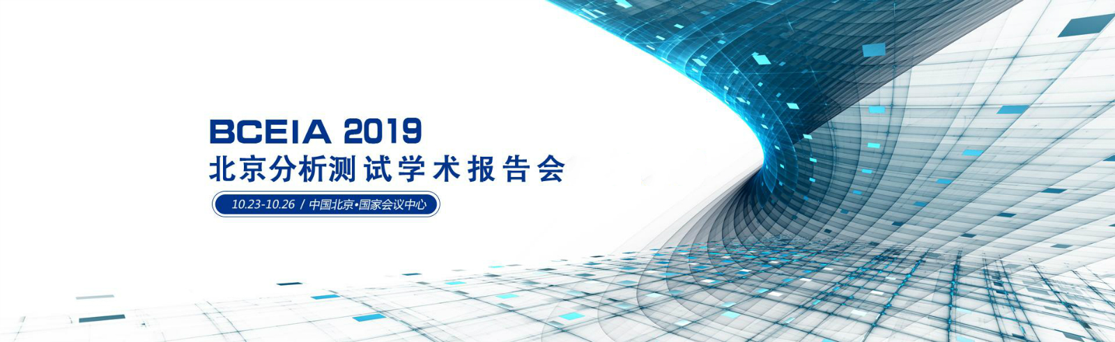 杜伯特將攜實驗室洗瓶機強勢出征BCEIA2019，重磅新品敬請期待！